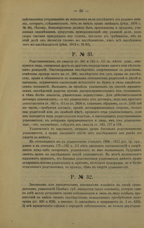 Страница 72
