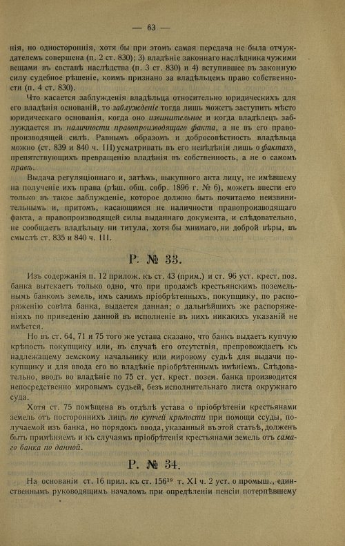 Страница 73