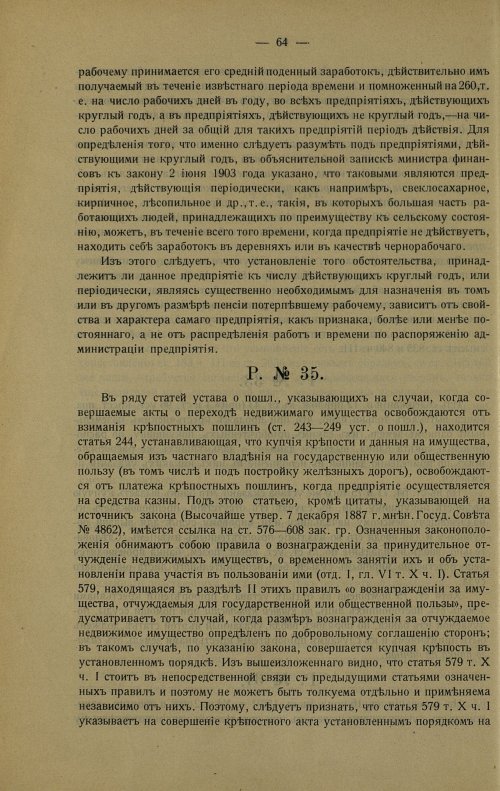 Страница 74