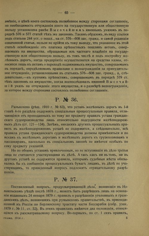 Страница 75