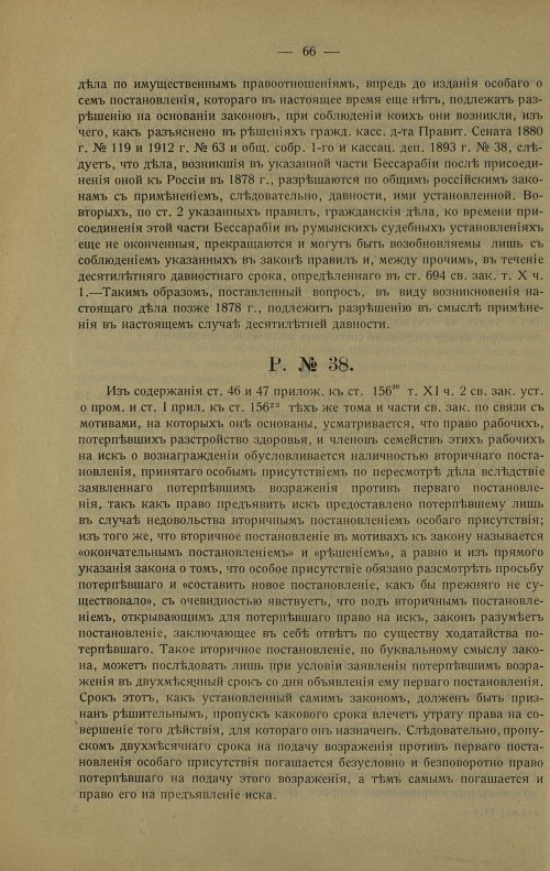 Страница 76