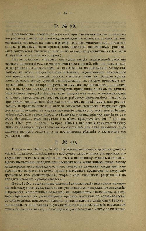 Страница 77