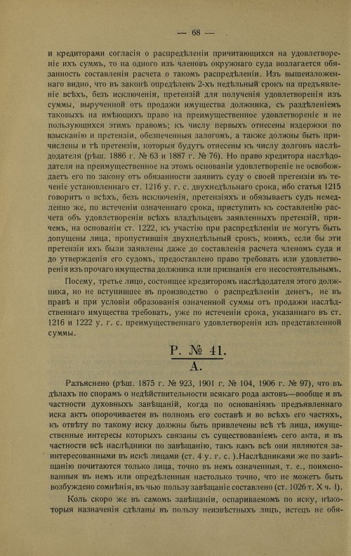 Страница 78