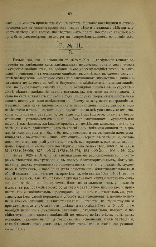 Страница 79