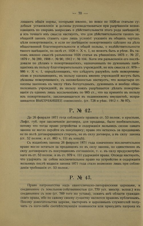 Страница 80