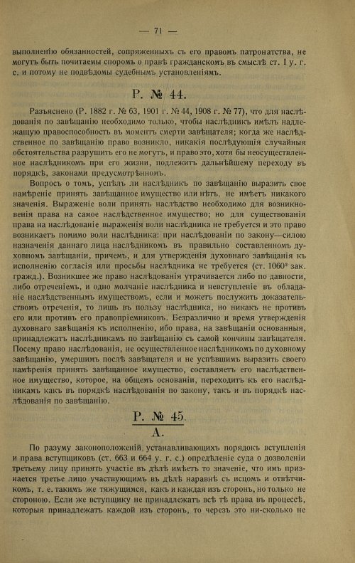 Страница 81
