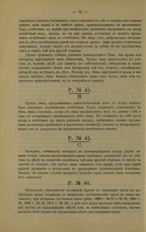 Страница 82