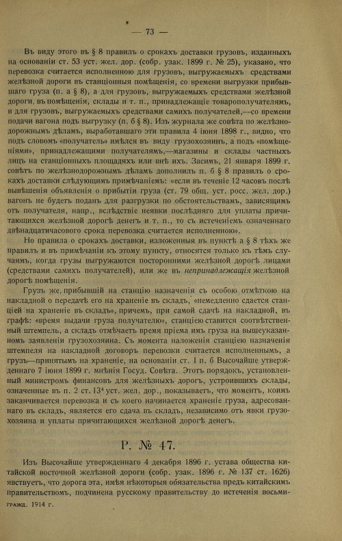 Страница 83