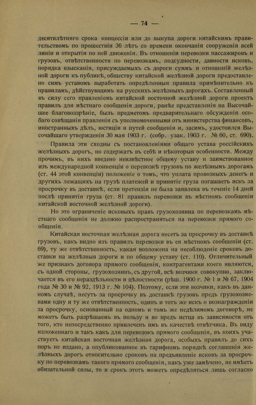 Страница 84