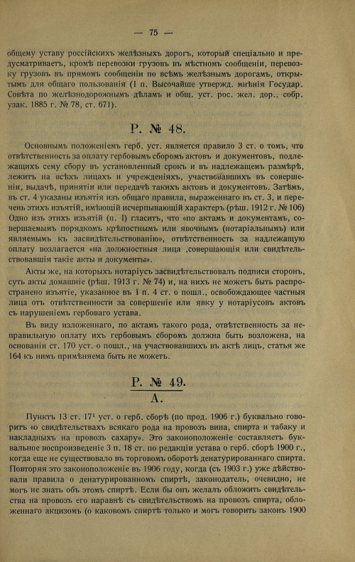 Страница 85