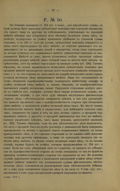 Страница 87