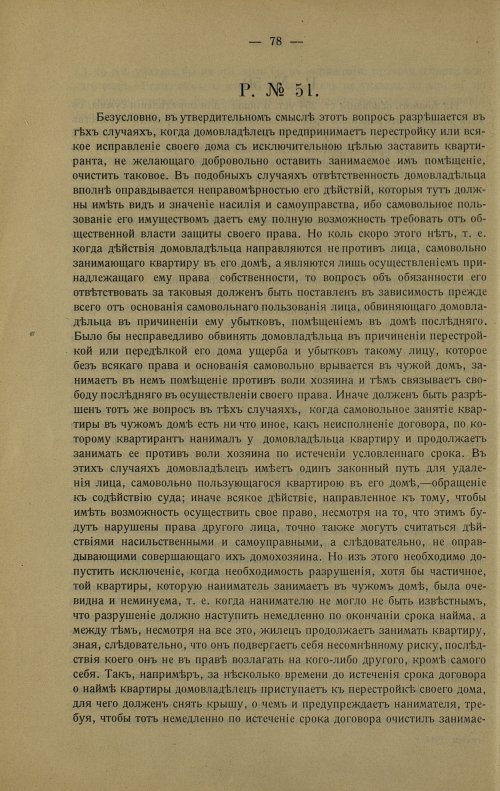 Страница 88
