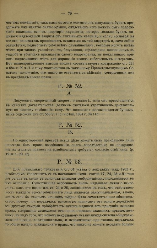 Страница 89