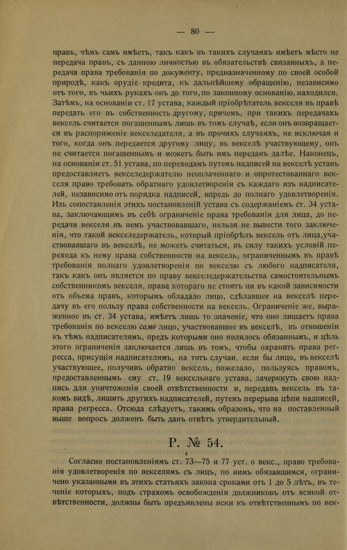 Страница 90