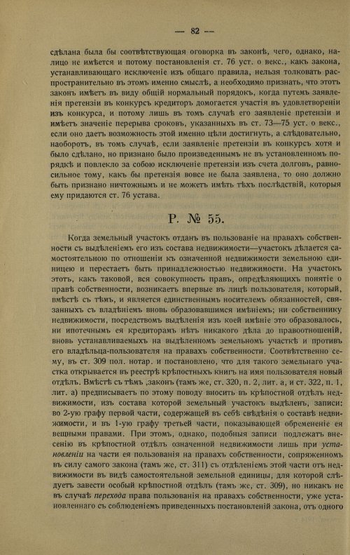 Страница 92