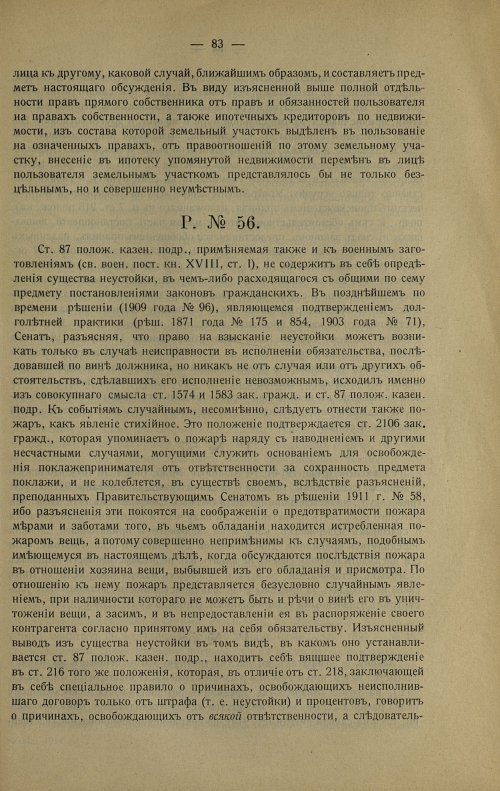 Страница 93
