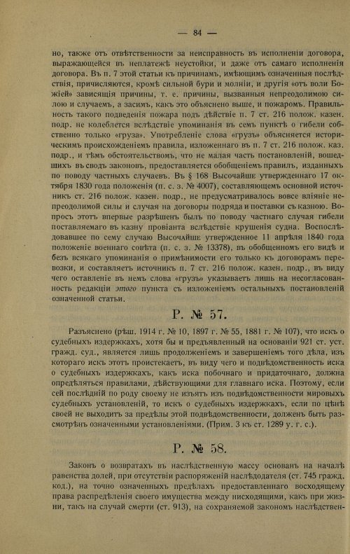 Страница 94