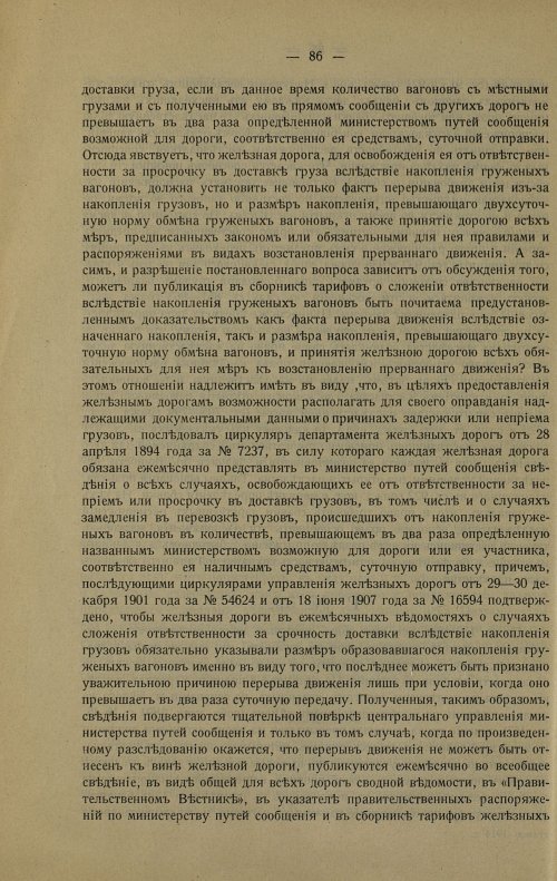 Страница 96