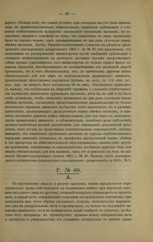 Страница 97