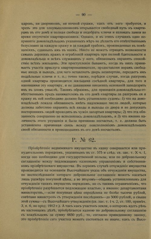 Страница 100