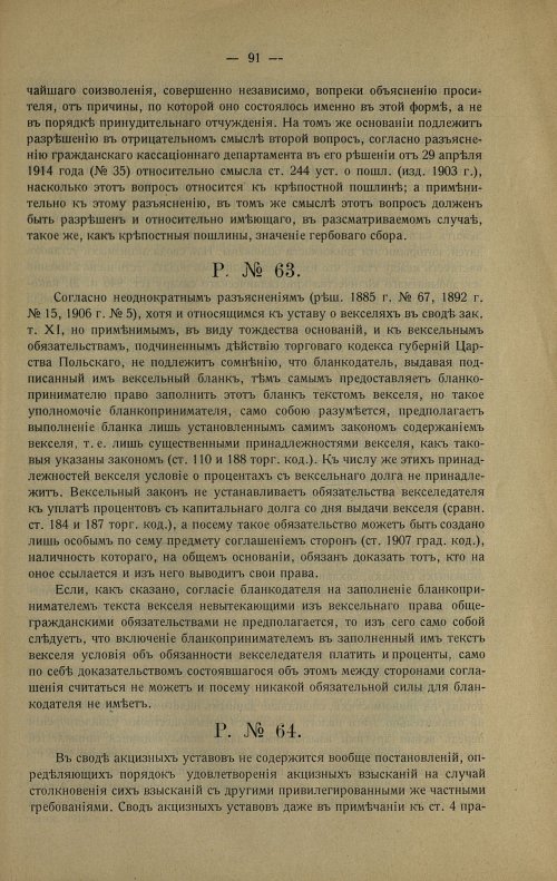 Страница 101
