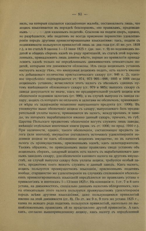 Страница 102