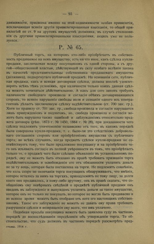 Страница 103
