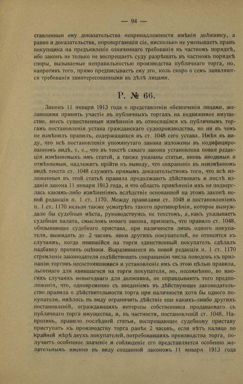 Страница 104
