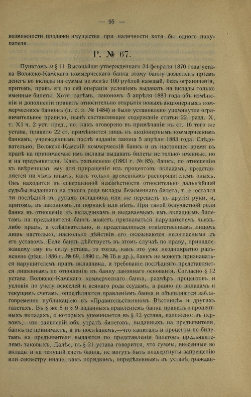 Страница 105