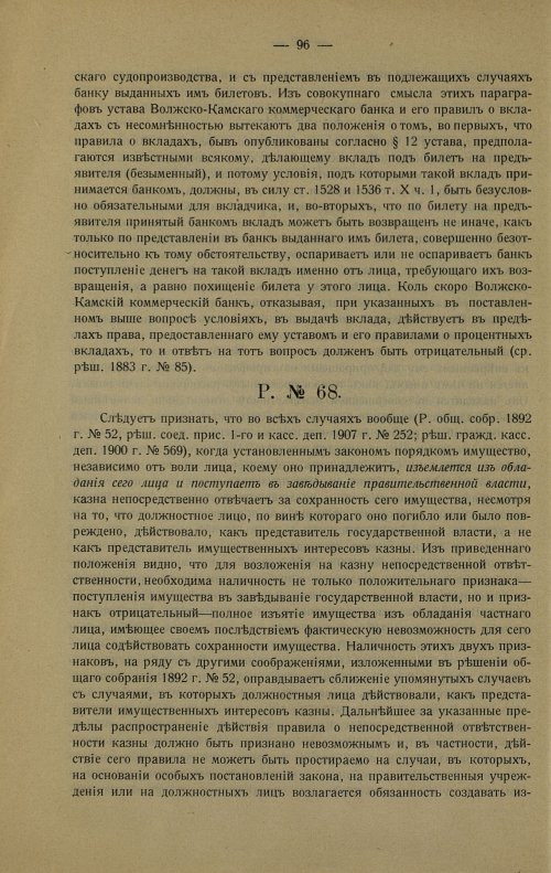 Страница 106