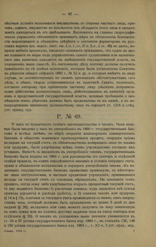 Страница 107