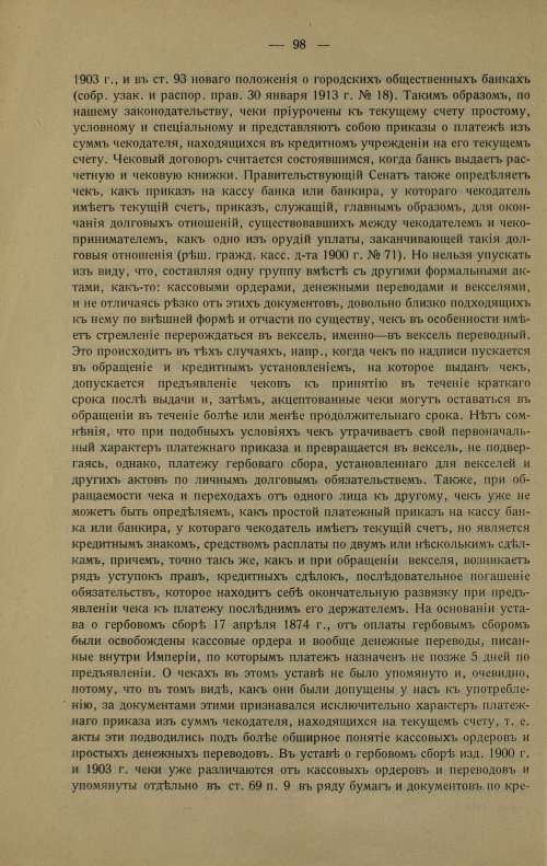 Страница 108