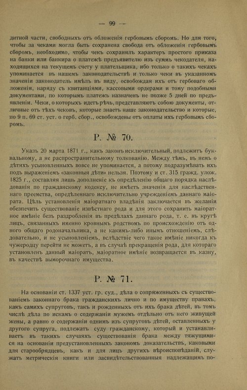 Страница 109