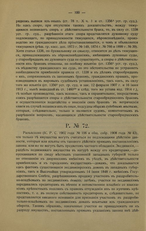 Страница 110