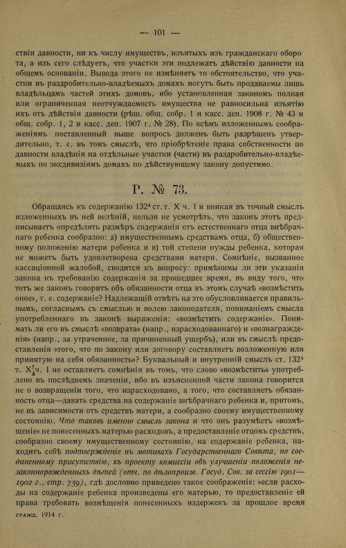 Страница 111