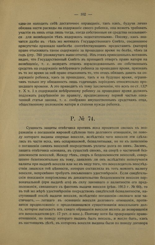 Страница 112