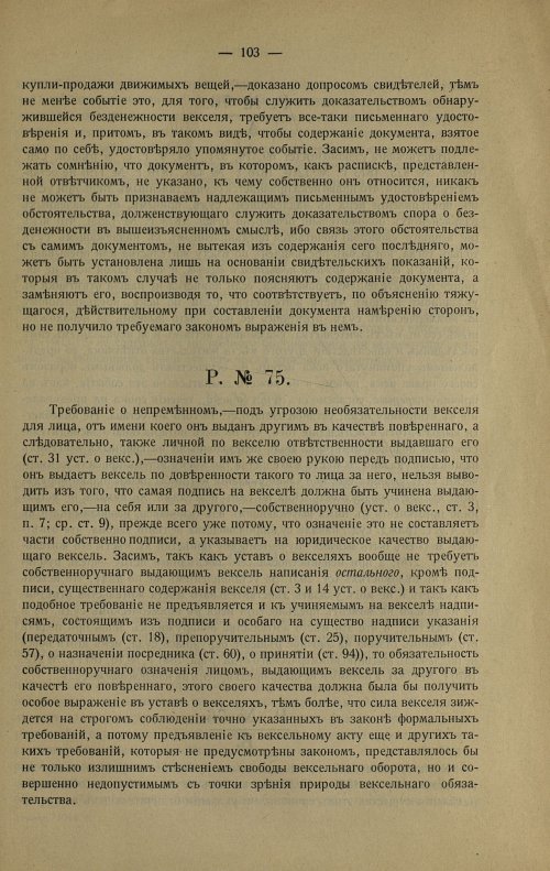 Страница 113