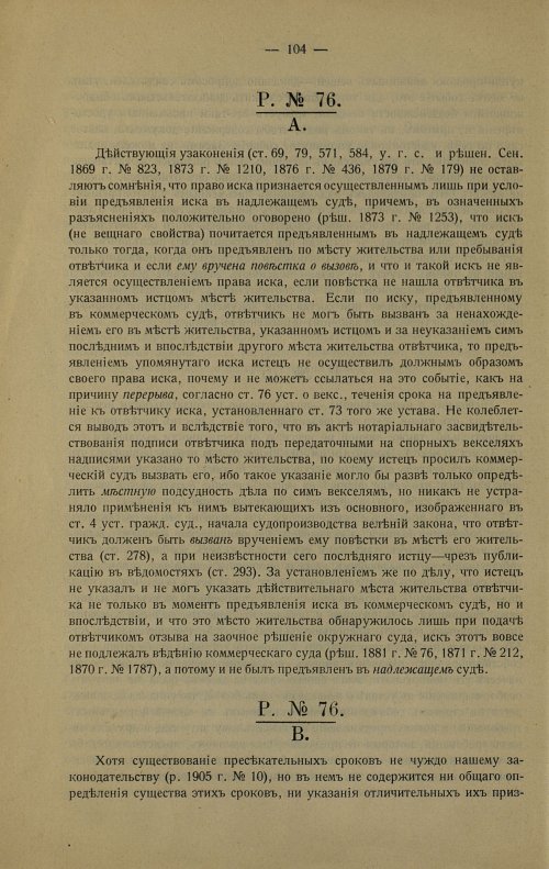 Страница 114