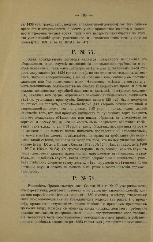 Страница 116