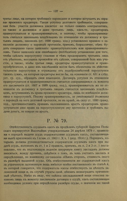 Страница 117