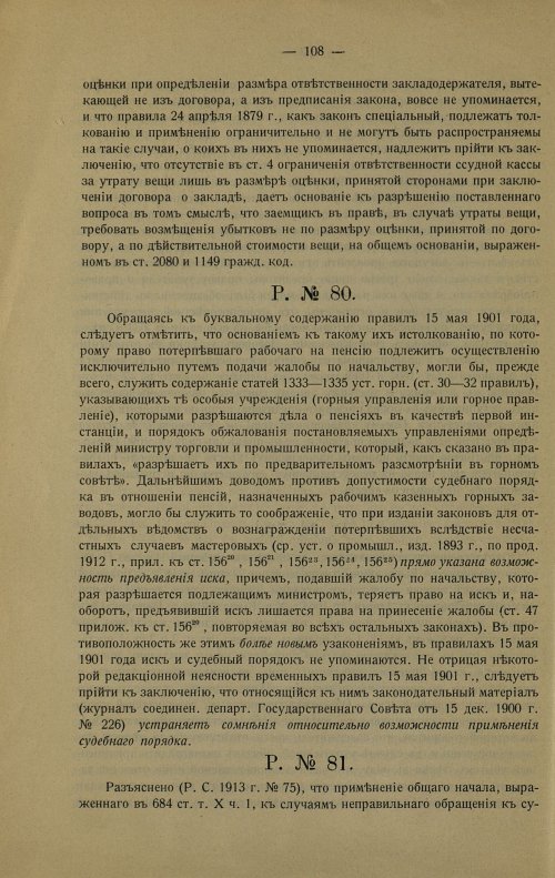 Страница 118