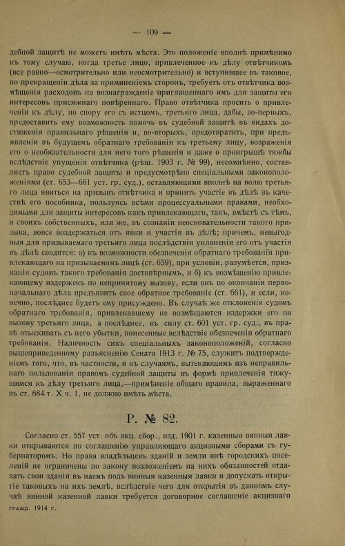 Страница 119