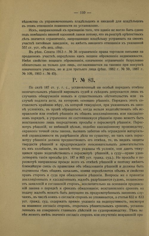 Страница 120