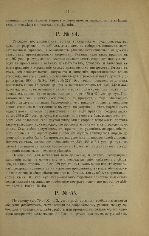 Страница 121