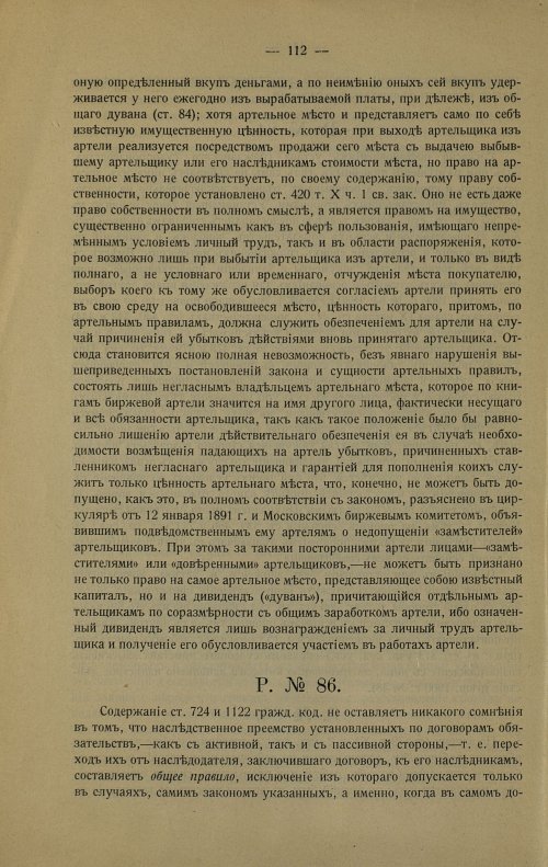 Страница 122