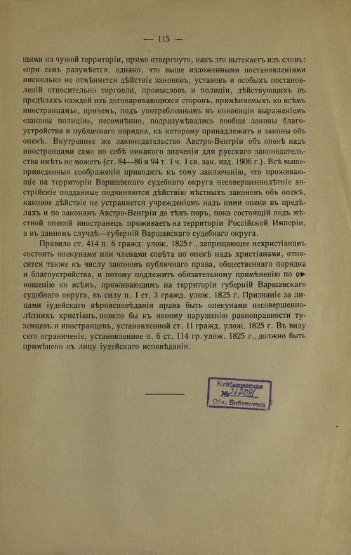 Страница 125