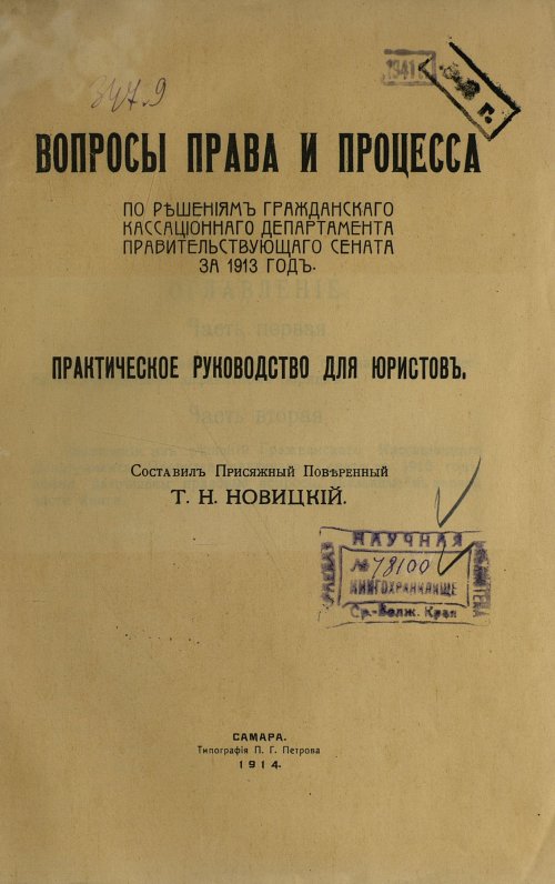 Страница 3