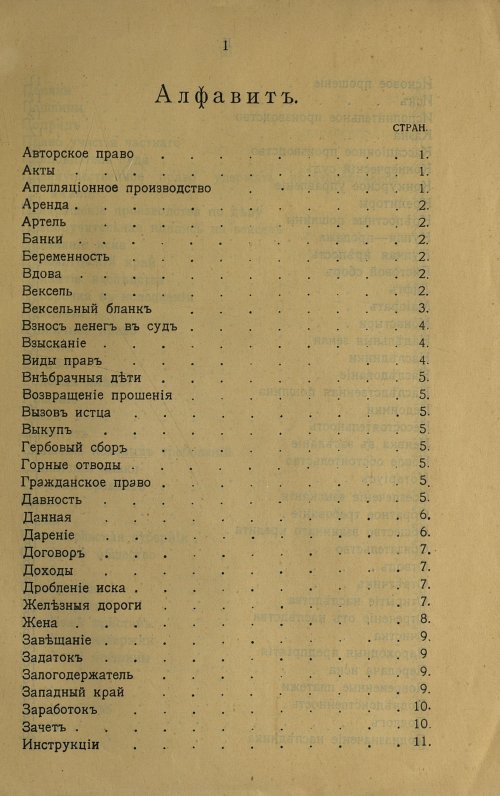 Страница 7