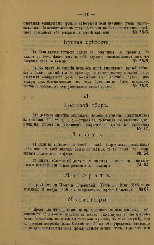Страница 24