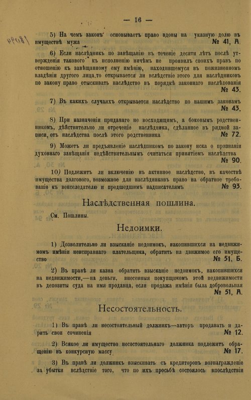 Страница 26